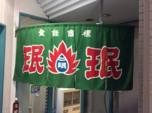 珉珉