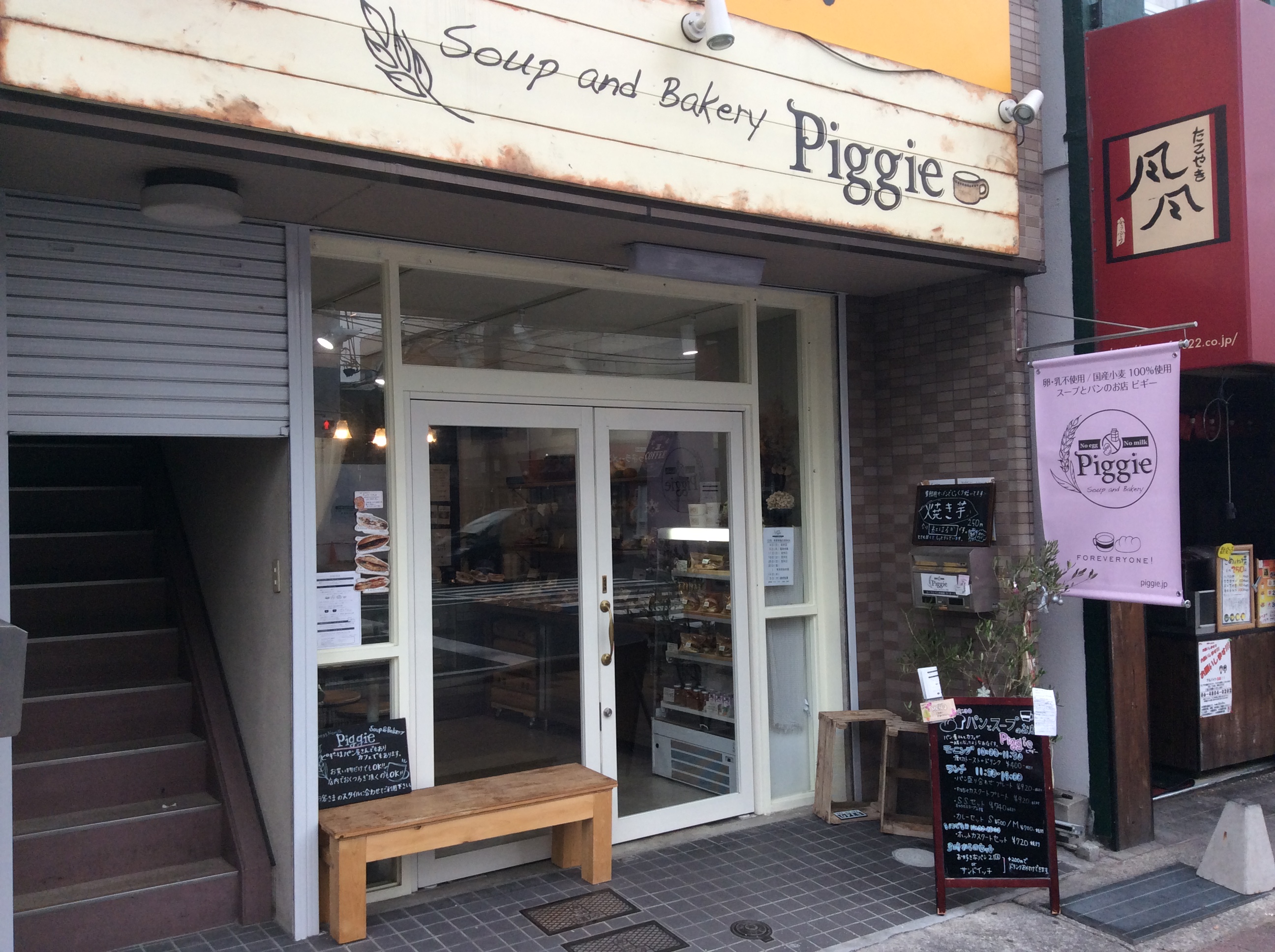 Soup&Bakery Piggie(ピギー)